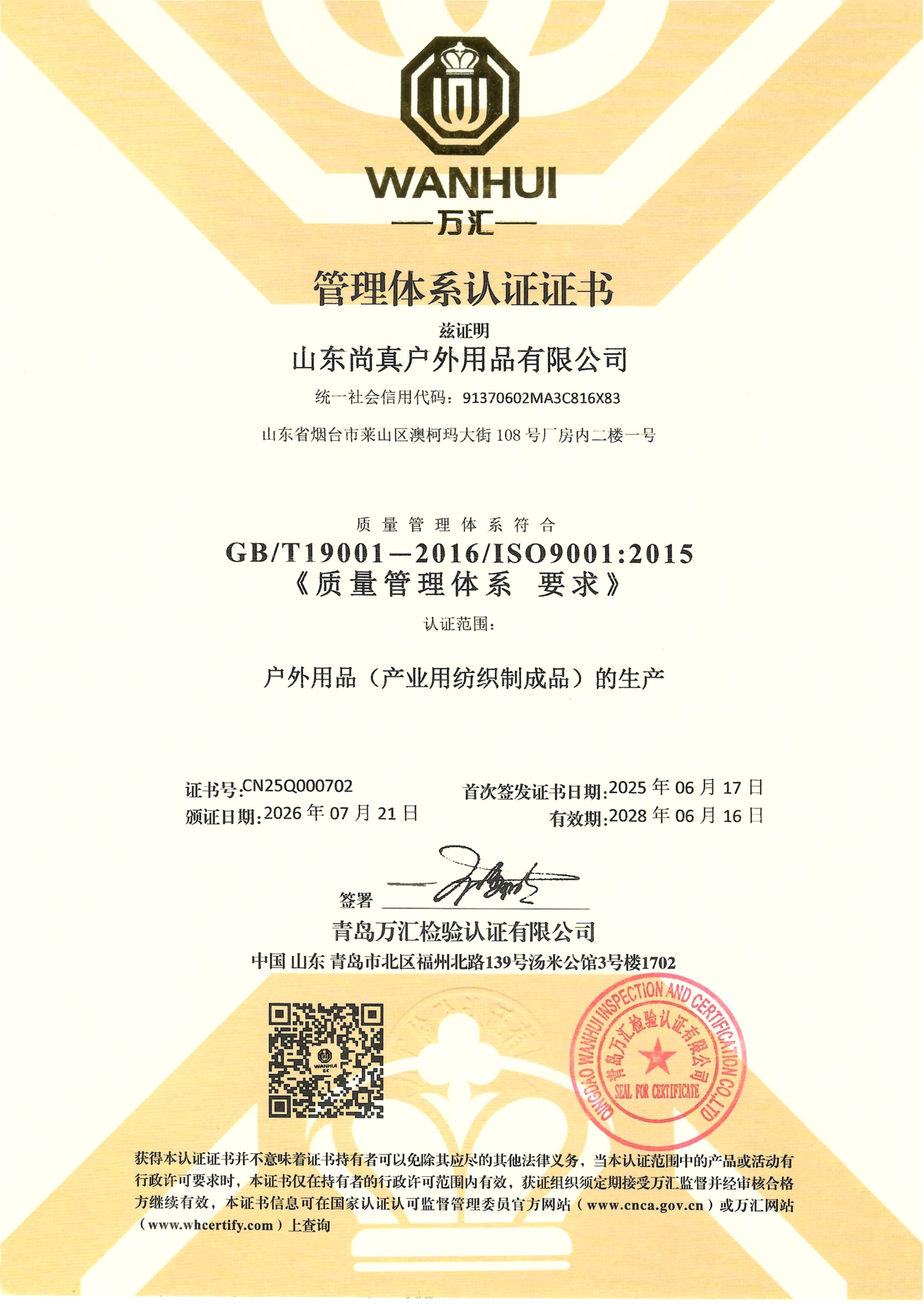 ISO 9001 Certificate (CN)
